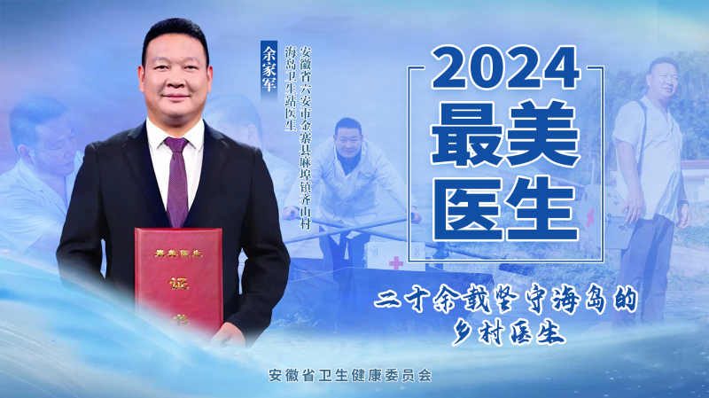 2024全國